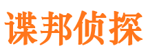 宜昌市侦探公司